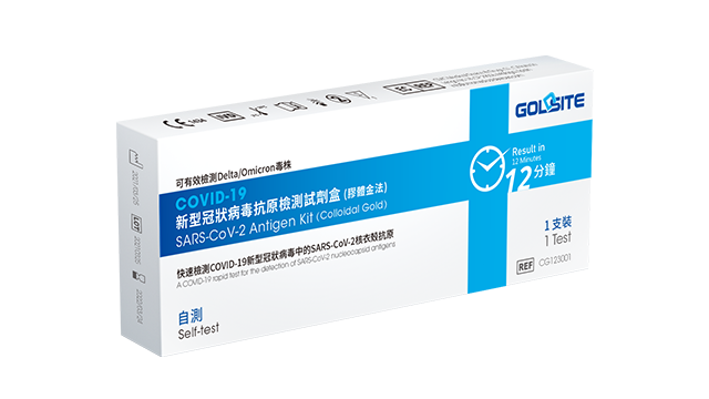 新 冠 抗原 试剂 自测 CE 认证 Kit de antígeno Goldsite Covid-19 con CE de prueba autopestimente